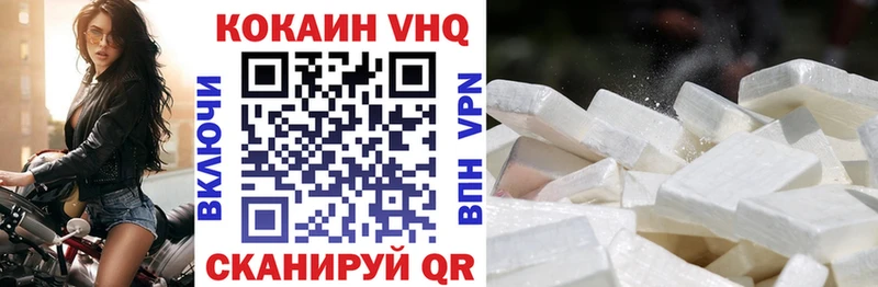 Кокаин VHQ  Коммунар 