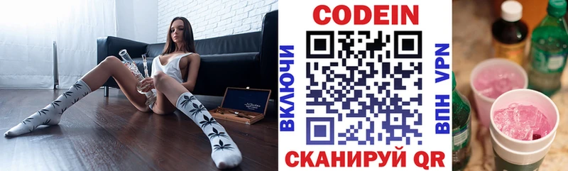 что такое   Коммунар  Кодеин Purple Drank 