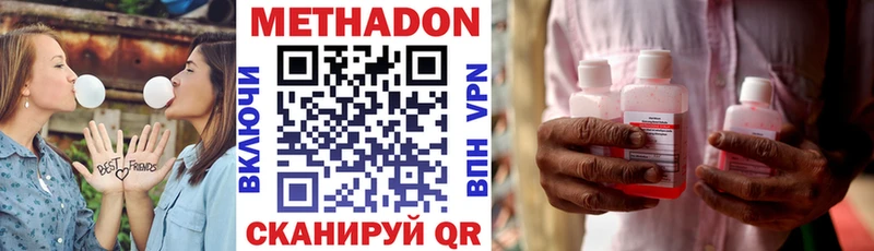 МЕТАДОН мёд  Коммунар 