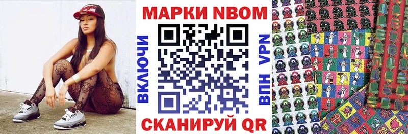 дарнет шоп  Коммунар  Марки NBOMe 1,8мг 